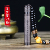 Сердце сутра (подвесная украшение+тканевая сумка)