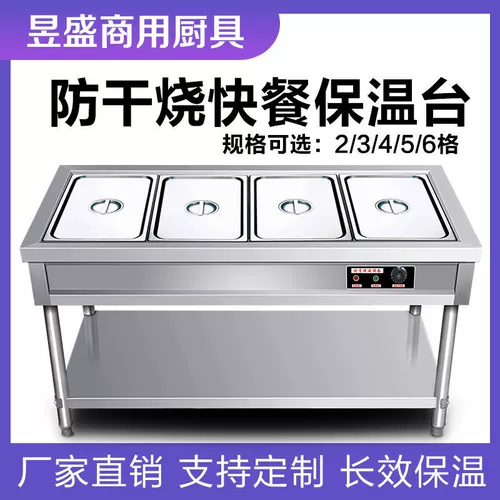 Изоляция фаст -фуда Тайвань Коммерческое рабочее столец Электрический отопление продажа растительного рисового оборудования оборудование из нержавеющей стали.