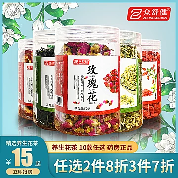 玫瑰花决明子荞麦枸杞菊花金银花茶