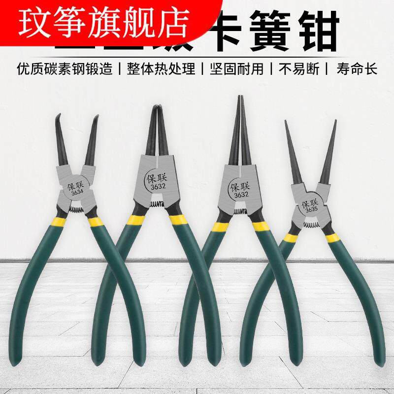 Multifunctional expansion pliers C type clasp pliers Pliers Tool kit Group inside and outside Two-use card ring pliers Pliers Industrial Grade