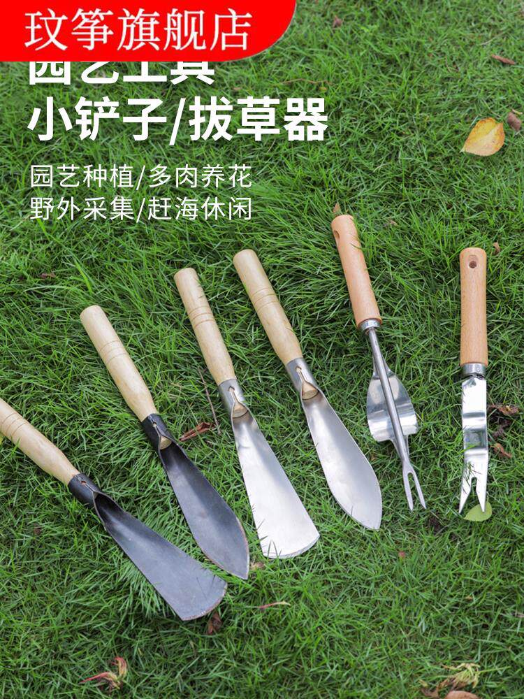 Small Shovel Garden Art Dig Wild Vegetable Iron Shovel Garlic Seed Flower Nourishing tools catch-up Home Agricultural Seed Vegetable Tools Multimeat