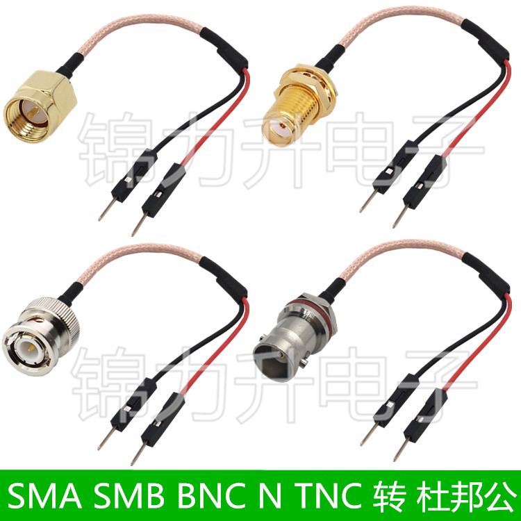 SMA SMB BNC N TNC to DuPont line DuPont male cable transfer cable male head female extension cable