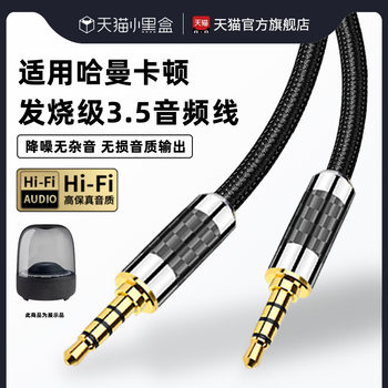 3.5mm Audio Cable Suitable for Harman Kardon Aura 4Th Generation Crystal 3 Bluetooth Speaker, Type-C Phone Connection, Speaker, Usb, Computer, Tv, Car Player, Huawei, Apple, Oppo, Honor, Xiaomi