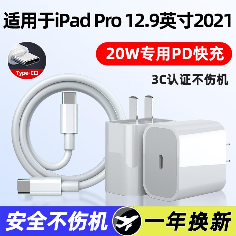 OB applies ipad pro apple 12 9 inch 2021 tablet charger ipda por charge head PD quick charge head 20W power supply connector plug typ