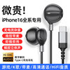 Suitable for Apple 16 Wired Headphones, iPhone 16 Pro Max Exclusive, 16 Plus, Original Type-C Genuine Product