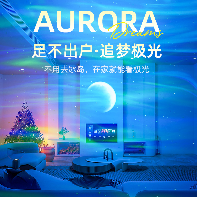 Northern Lights Star Light Projector Night Light Bedroom Dreamy Starry Atmosphere Light Romantic Creative Birthday Gift