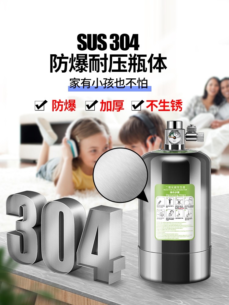 High pressure generator carbon dioxide fish tank special DIY homemade small steel bottle reaction water grass grass cylinder water family ecology