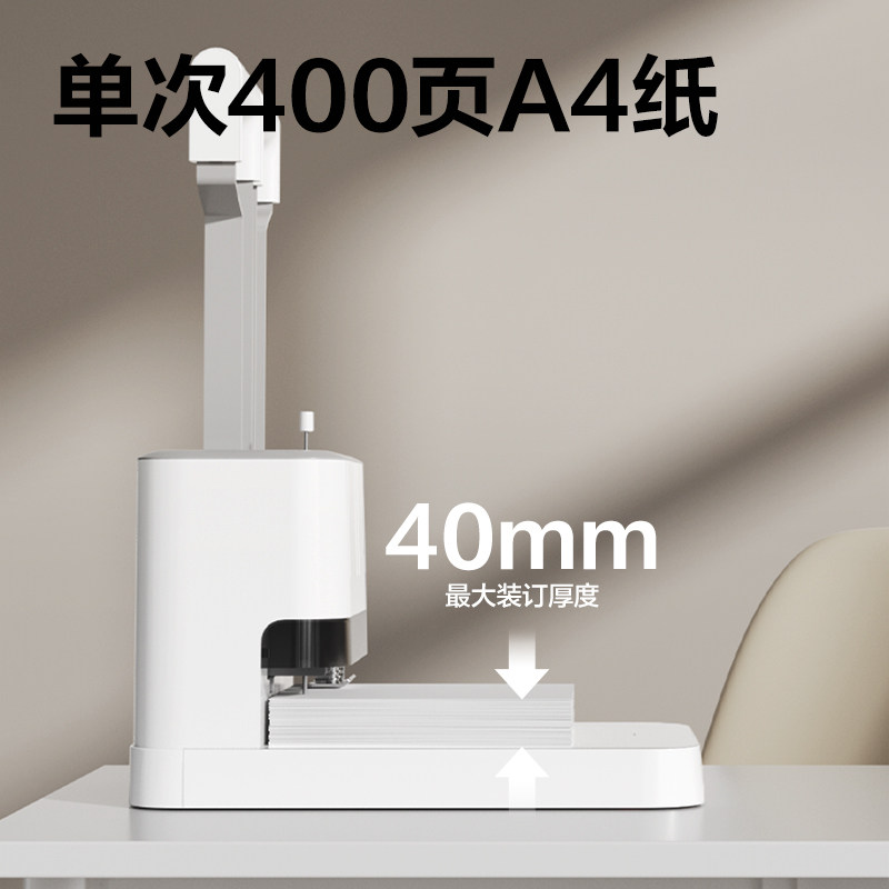 【免费开票】得力3885会计凭证装订机手动小型省力财务账本票据标书热熔胶管胶装机A4档案打孔机办公专用