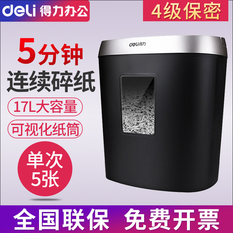 Deli 9929 shredder grade 4 confidential office household electric high power large capacity shredder commercial small document paper granular portable information waste paper confidential shredder