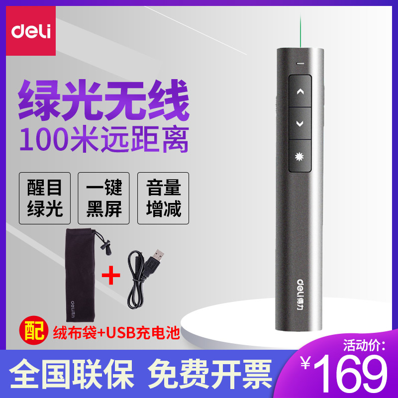 2809 High-bright green laser PPT Red-green electronic whip wireless demo charging pen teacher using teaching conference lesson slide playing remote pen