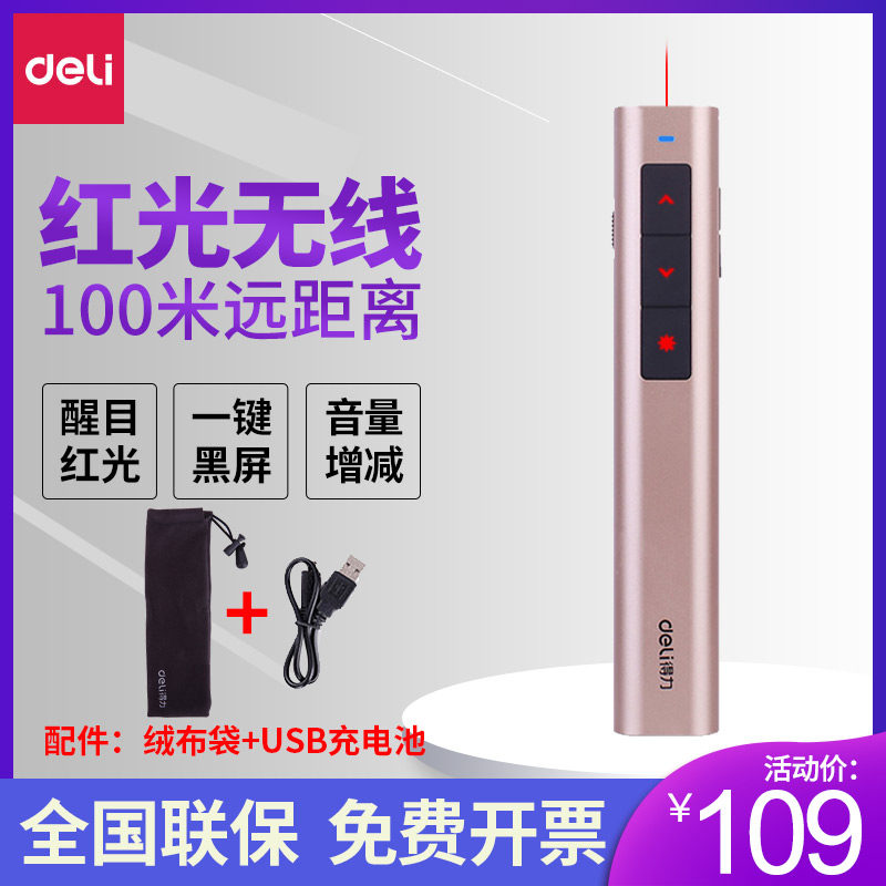 The Lighting 2809R highlight red laser PPT Red-green electronic whip wireless demo charging pen teacher using teaching conference lesson slide playing remote control volume pen