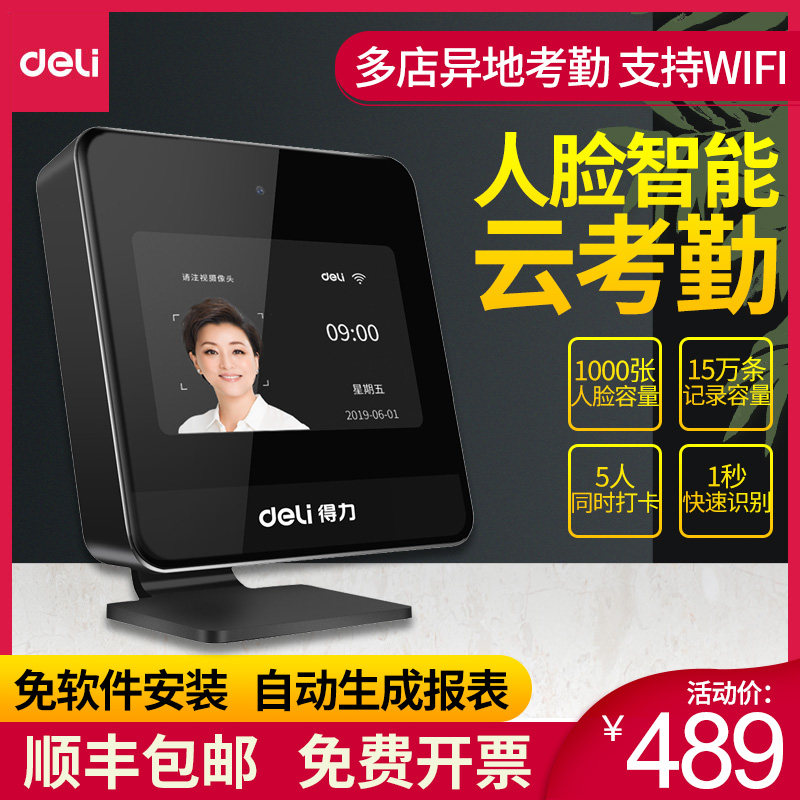 Able D5 Face Recognition Exam Attendance Machine Dynamic Cloud Intelligent Facial Recognition Hit Card Machine All Employees On Work Brush Face Attendance Sign To Style Wifi Card