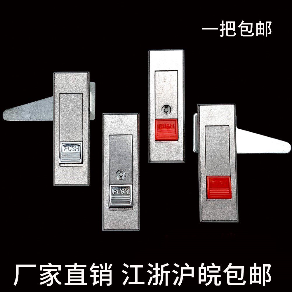 ms603 button lock distribution cabinet door lock cabinet lock electric box Flat lock bounce lock switch cabinet fire door lock