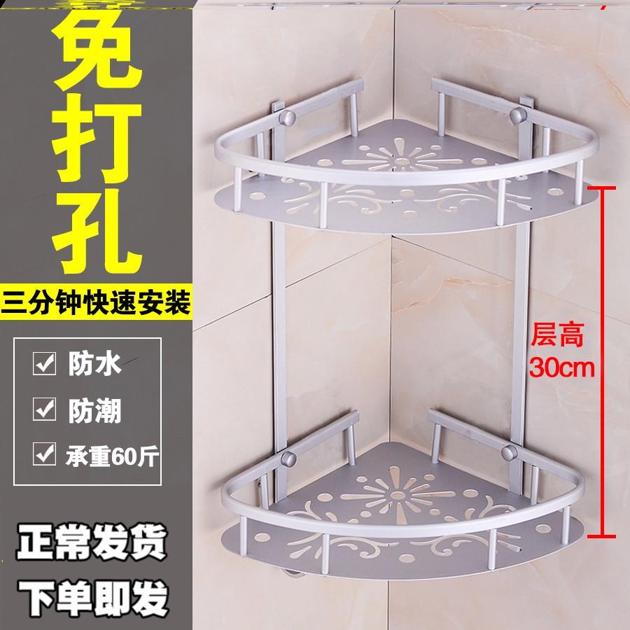 Bath Clothes Hanger Free of perforated Bathroom Makeup Room Triangular Shelve Kitchen Tripod Bathroom Wall