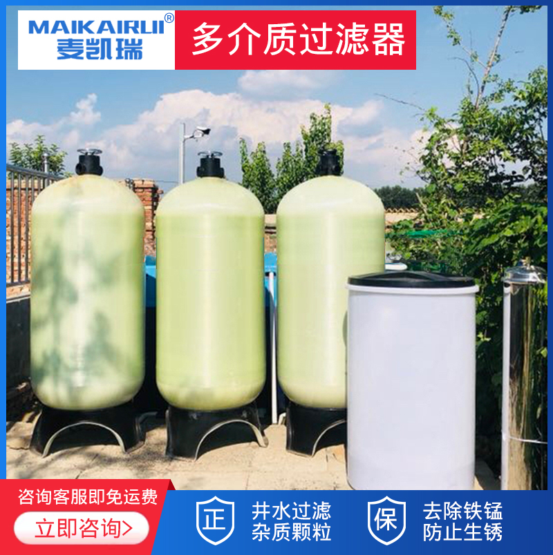 Large 1-10 Tons Underground Well Water Softening Purification Filtration Treatment Equipment Industrial Boiler Softener Cooling Cycle