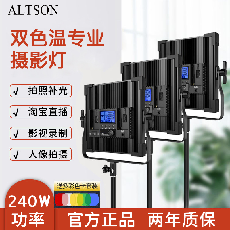 Oteson p45c Photography light Led fill light Camera light Live studio light Micro film studio Indoor night scene Portrait beauty light Professional film and television shooting Photo film spotlight