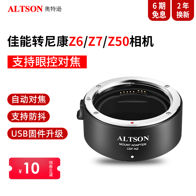 Ottsun CEF-NZ switching ring Canon EF EFS lens transfer Nikon Z micro single eye camera Z6 Z7II Z50 Z50 focusing electronic switching ring eye focus film and focus