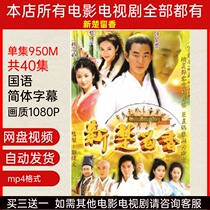 Film and TV drama Bi Xinchu Liuxiang Ren Xianqi version HD full 40 episodes nostalgic classic