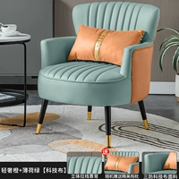 Light Luxury Orange+Mint Green [Технологическая ткань]