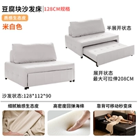 Белый диван, 128см