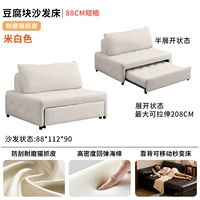 Белый диван, 88см