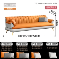 Mi Bai Technology Cloth & Light Luxury Orange Technology Technology Leather [Latex Model]