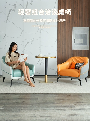 Итальянский одно диван -стул современный простая гостиная. Случайный ленивый одиночный стул отель отель переговоры о приеме тигра