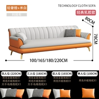Light Luxury Orange Technology Leather & Rice White Technology Clatee [Latex Model]