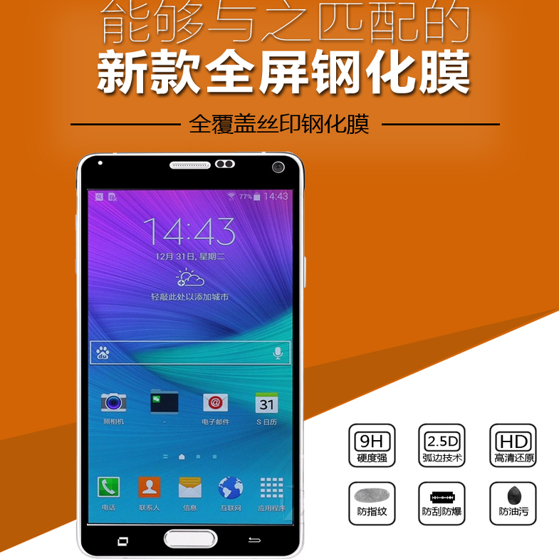 Suitable for Samsung Note4 Full-Screen Tempered Film Sm-N9100/8V/9W High-Definition Anti-Blue Light Mobile Phone Film Note5 Black Edge Screen Protector Sm-N9200/8 Frosted Anti-Peep Hydrogel Film