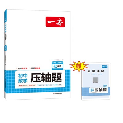 2026一本语文任选初中阅读理解