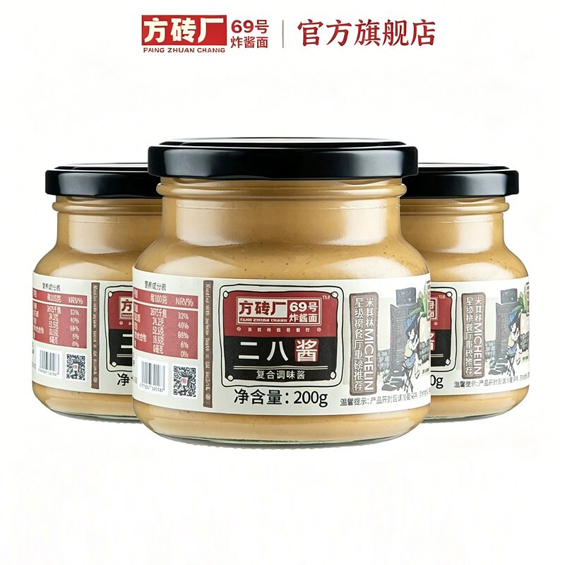 方砖厂69号二八酱老北京特产麻酱拌面酱火锅蘸料花生酱纯芝麻酱料