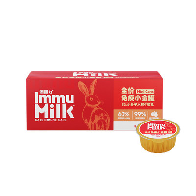 【自营】添赐力慕斯小金罐全价主食猫粮罐头牛初乳免疫罐头零食罐
