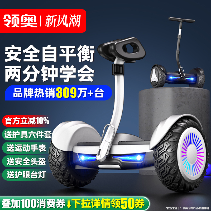 Lingao電動スマート子供用セルフバランスカー6-8-10〜15歳以上の大人2025年新型パラレルカー