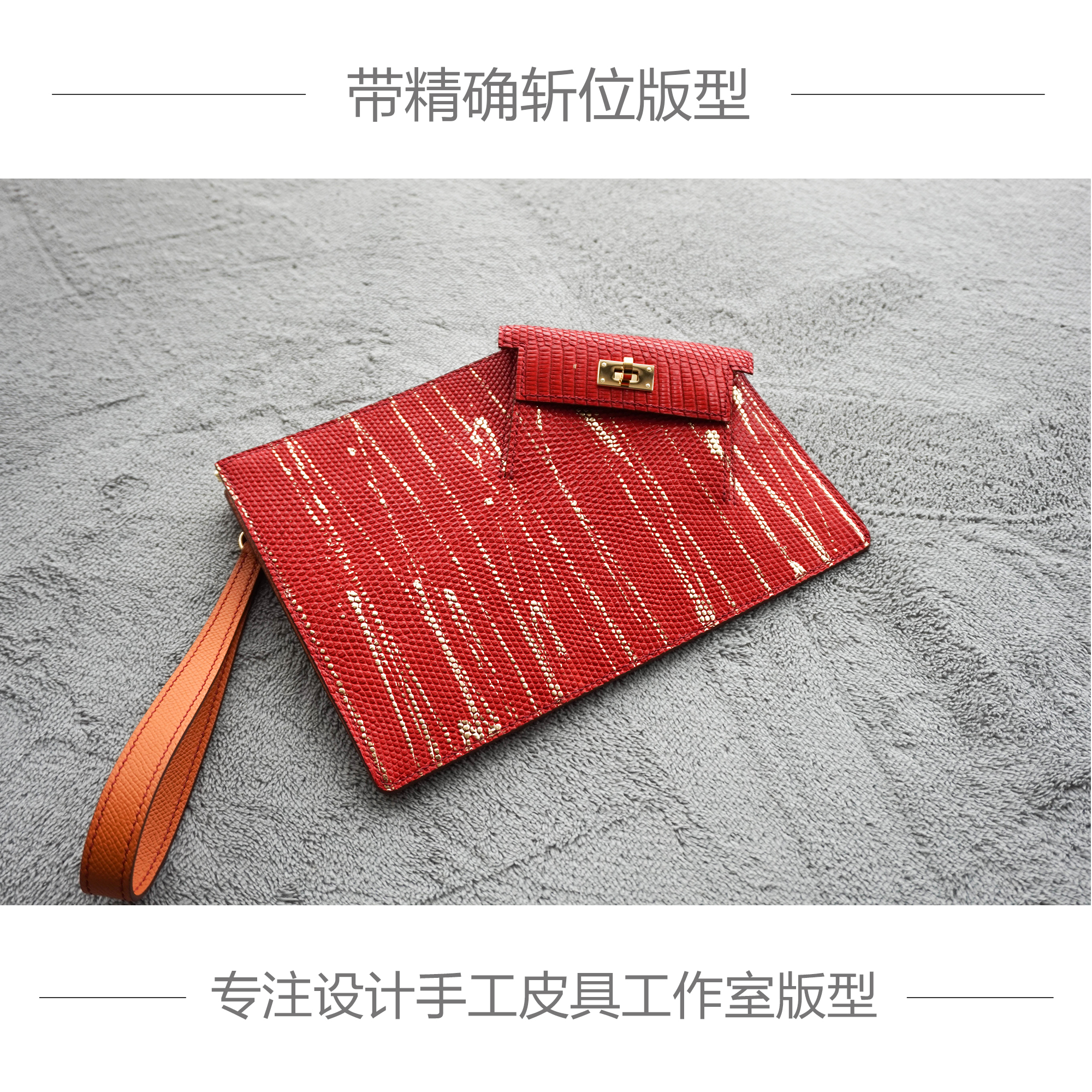 Handmade leather goods version DIY drawings H home Kelly POCKET TO GO kraft paper free cutting with accurate hole cutting