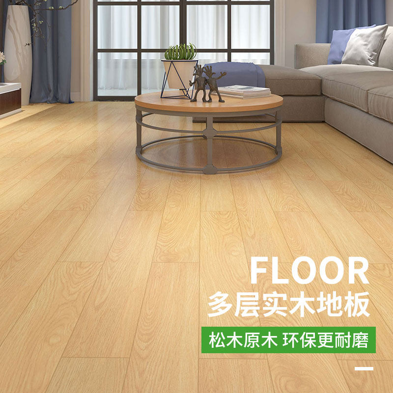 Multi-layer solid wood composite floor Nordic home waterproof wear-proof and rubber-free high-end apartment floor heating and environmental protection manufacturer direct sale -Taobao