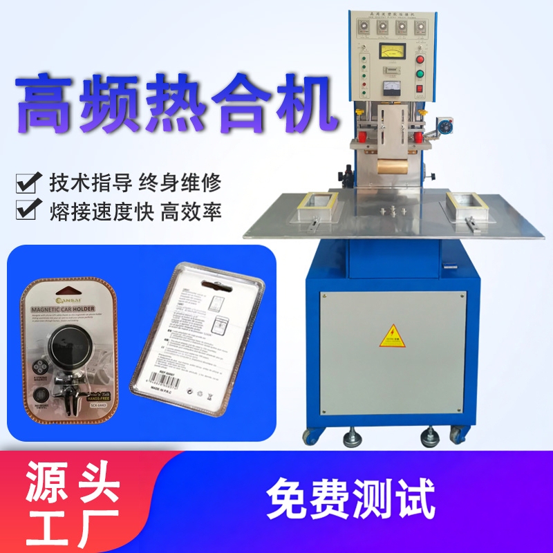Fully Automatic High Frequency High Frequency Heat Press Blister Packaging Machine Fusion Paper Card Bubble Shell Plastic Pvc Heat Sealing Machine Fully Automatic High Frequency High Frequency Heat Press Blister Packaging Machine Fusion Paper Card Bubble Shell Plastic Pvc Heat Sealing Machine