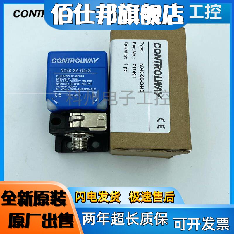 Nd40 接近开关ND40-SA-Q44S ND40-SB-Q44S BD20-SB-Q44S ND65-SB-Q80S-淘宝Taobao | 天猫Tmall