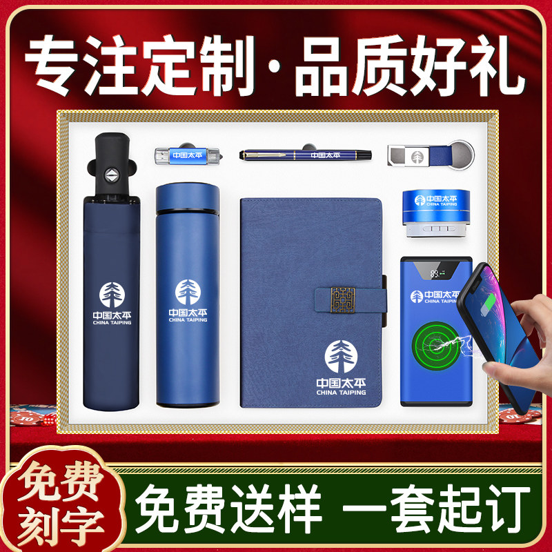 Company high-end business practical annual meeting gift custom logo to send customer employee activity prize souvenir set
