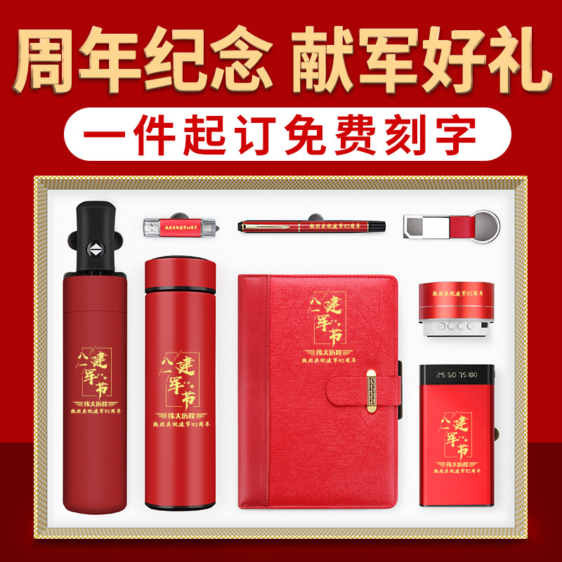 Army Day party members and comrades-in-arms commemorative gifts veterans gifts business practical high-end custom logo to send to customers