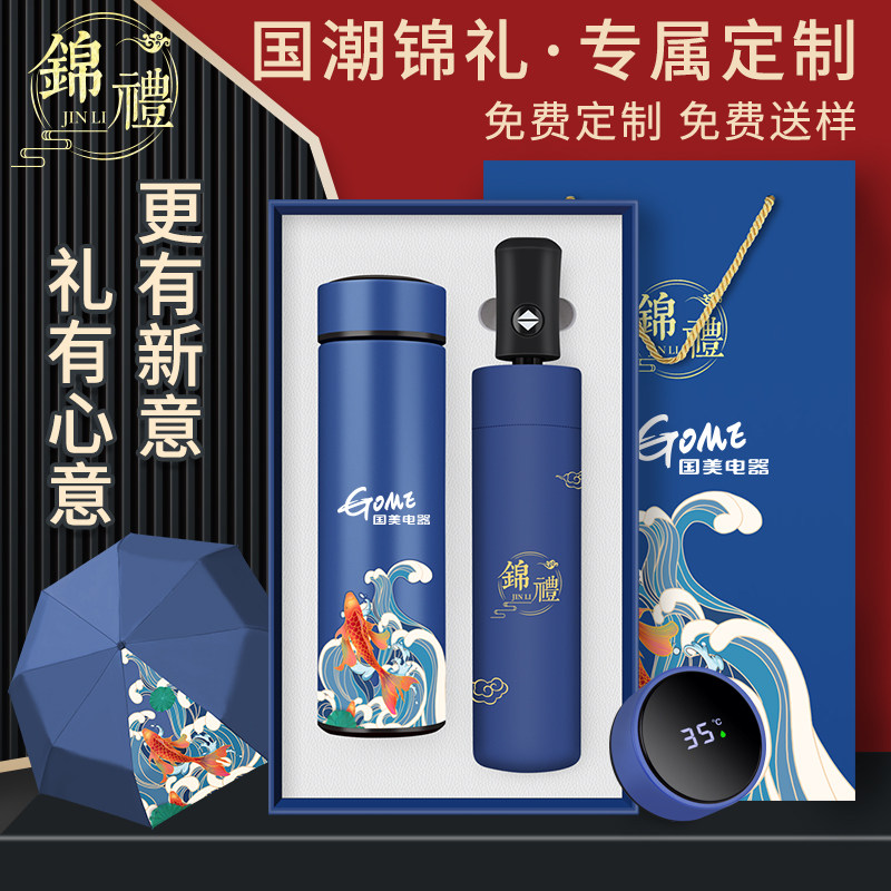 Enterprise Week Annual celebrations High-end Practical Companion Gift Business Gift business Gift custom logo to send customers Souvenir Suits-Taobao