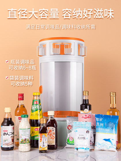 天鼠可旋转厨房调料置物架放油盐酱醋瓶多功能防水防尘收纳角架子