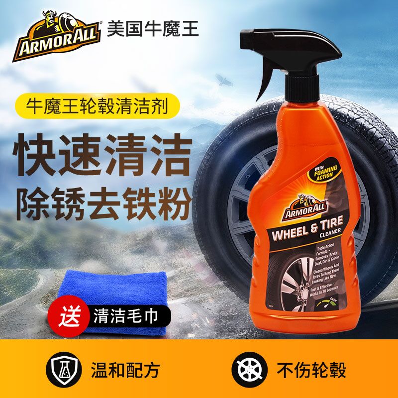 American Bull Magic King Hub Cleaning Agent Clean Car Powerful Decontamination Rust Removing Steel Ring Iron Powder Aluminum Alloy Car Wash Liquid