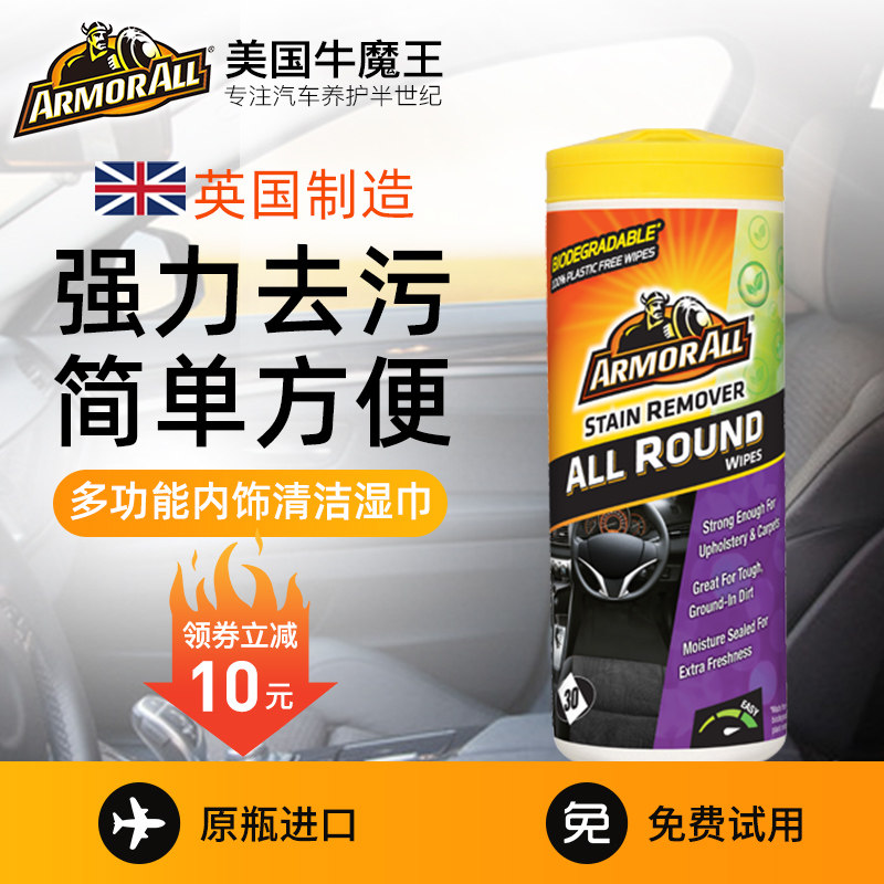 American Bull Magic King Car Fabric Seat Cleaning Wet Towels Inside Cushions Cloth Art Interiors Washout Cleanser