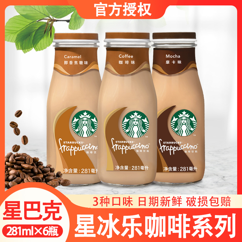 starbucks Starbucks Starbucks Starbucks Red i.e. Drink bottled coffee drinks Moka original taste 281m * 6 bottles
