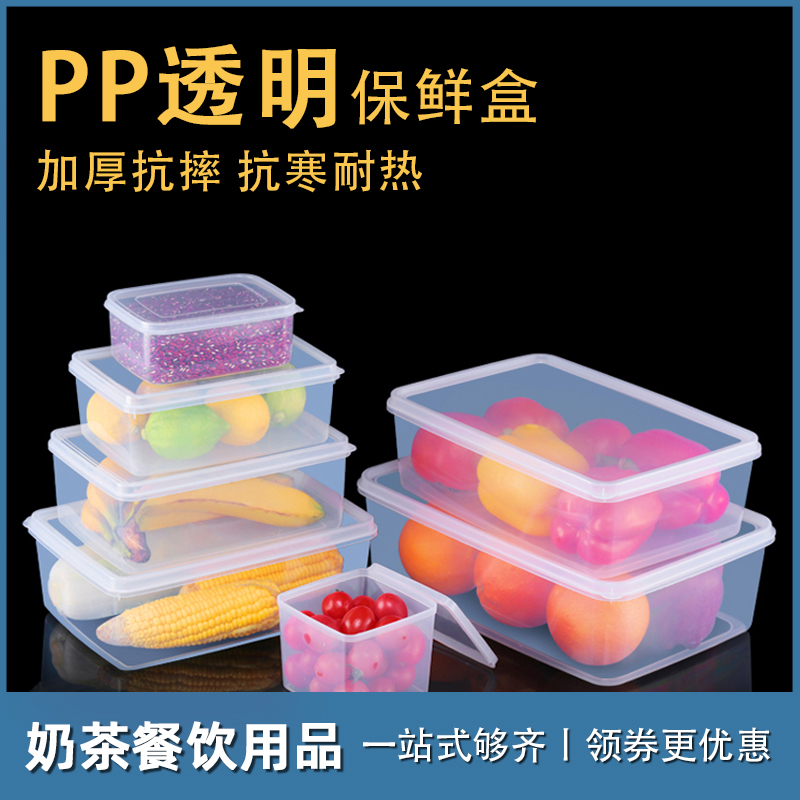 Fresh-keeping box refrigerator special transparent plastic sealed storage box rectangular food box refrigerated commercial storage box