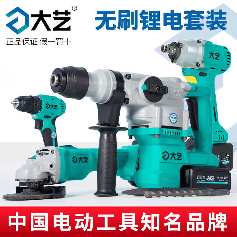 Daxi new 6606 charging electric hammer Lithium electric drill high power brushless dual-purpose electric hammer electric pick concrete impact drill