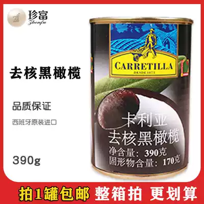 Spanish Calia Peel Black Olive 390g Western Pasta Pizza Salad Baking Ingredients