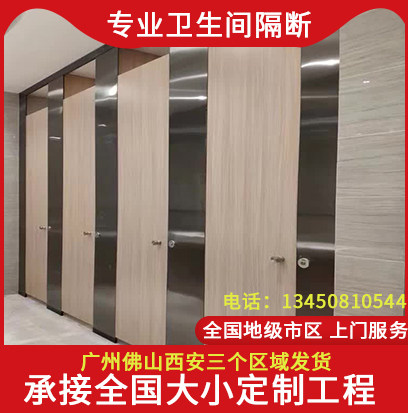 Public powder room partition board Shower room High-grade self-installed anti-fold special toilet baffle moisture-proof waterproof plate