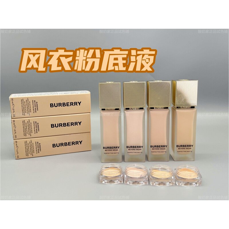 5 Colors Available! New Burberry Foundation Sample for Color Testing, Matte, Long-Lasting, Oil-Control, and Concealing