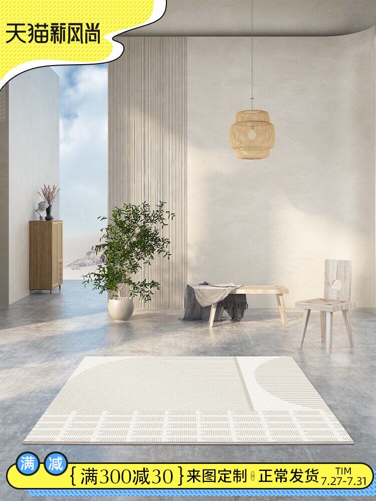 A blanket A painting Wabi-sabi wind Minimalist Beige Living room carpet Coffee table blanket Bedroom room bed blanket Japanese summer